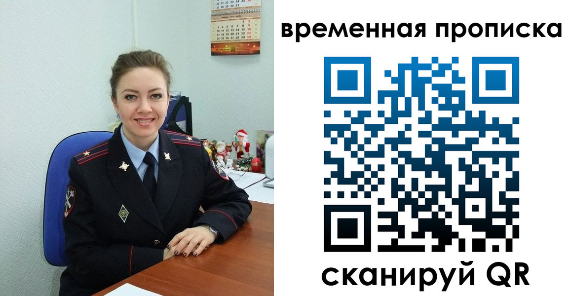 временная регистрация надежно в Дятьково