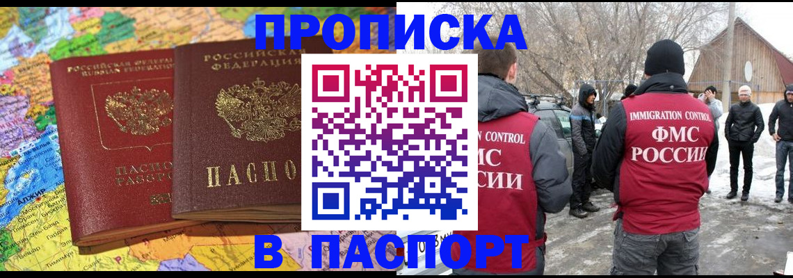 пропишу в квартире в Дятьково