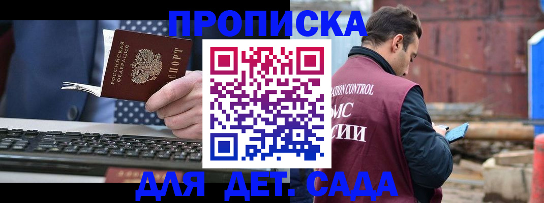 временная регистрация адрес в Дятьково