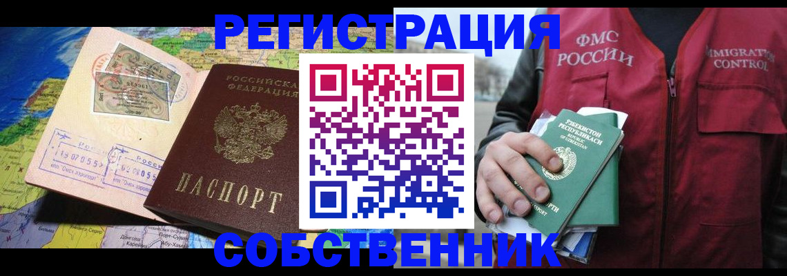 прописка для работы в Дятьково