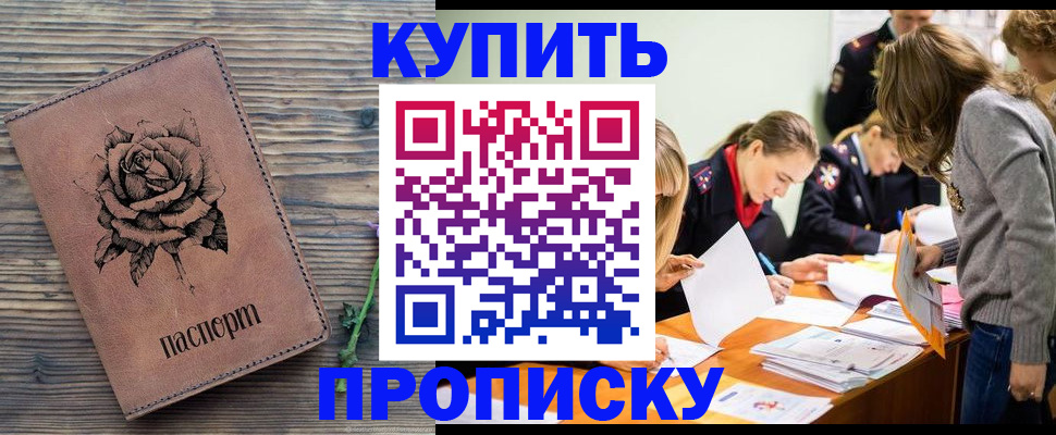 прописка паспорт в Дятьково