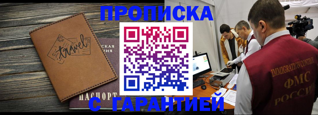 прописка паспорт в Дятьково